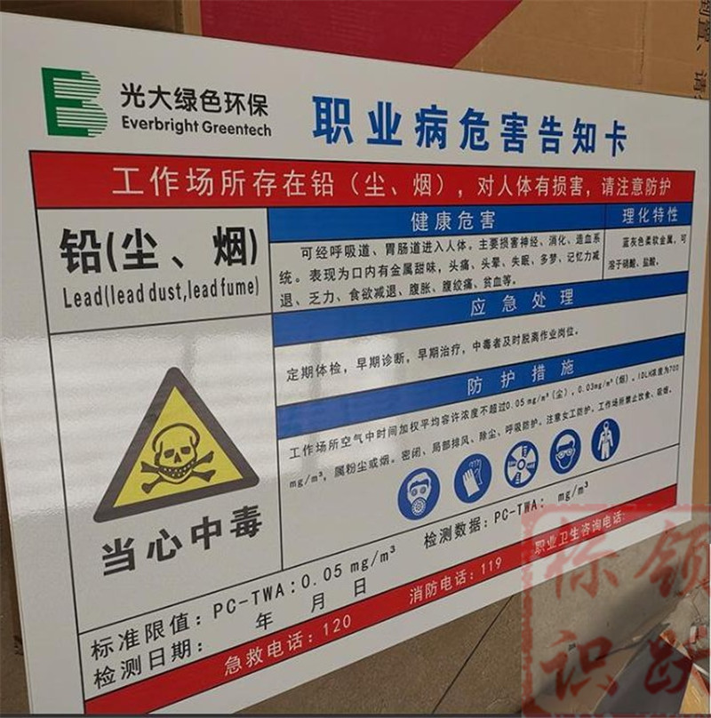 1590158381420850.jpg 电力秦安标牌制作08.jpg